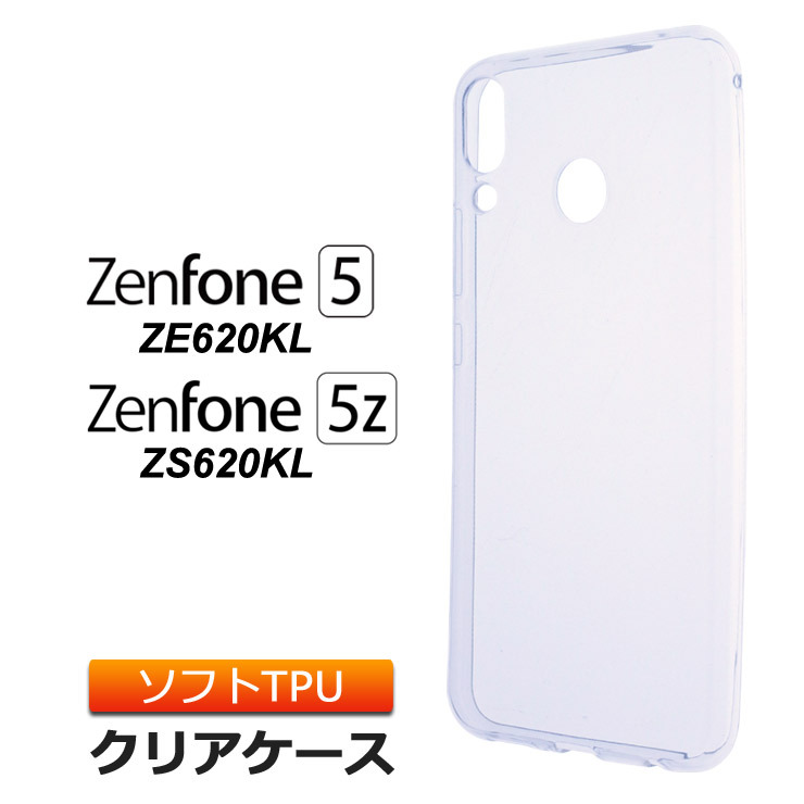 ZenFone 5 ZE620KL / ZenFone 5Z ZS620KL ソフトケース カバー TPU クリア ケース シンプル バック カバー  透明 無地 ASUS スマホケース スマホカバー