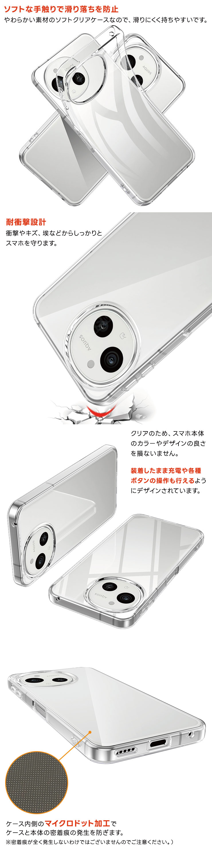 ソフトケース 柔らかい TPU