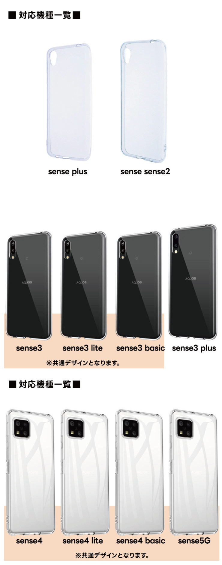 機種一覧