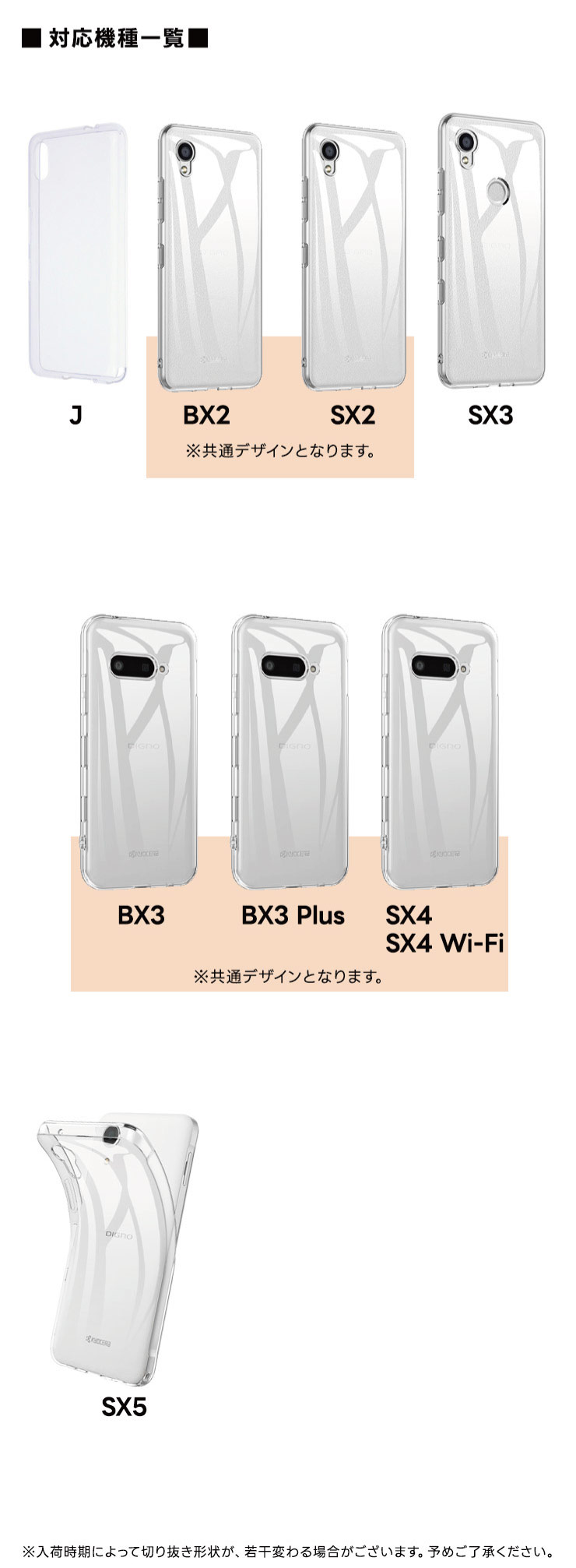 機種一覧