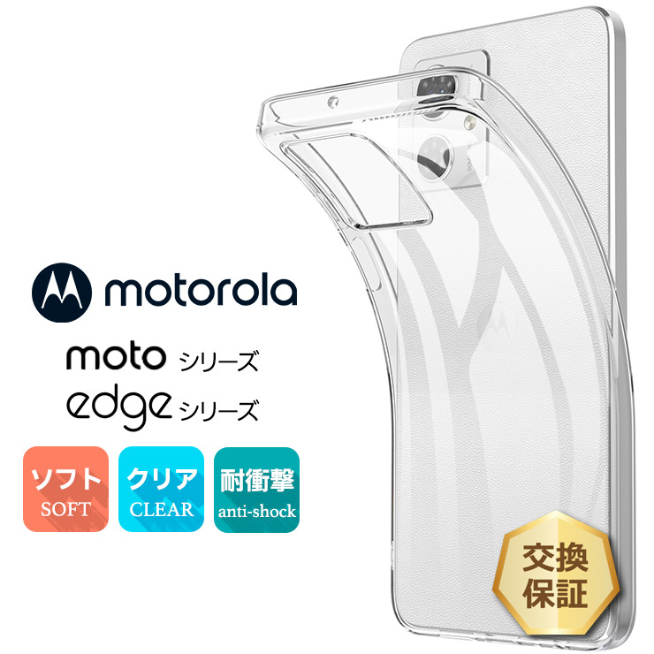 スマホmoto g 24本体 + クリアケース + 取扱説明書 スマホmoto g 24本体 + クリアケース + 取扱説明書