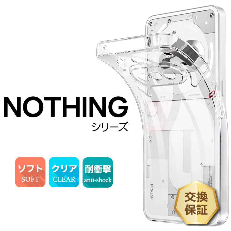 Nothing CMF Phone 2 Pro ケース ナッシング フォン3a クリア 3a