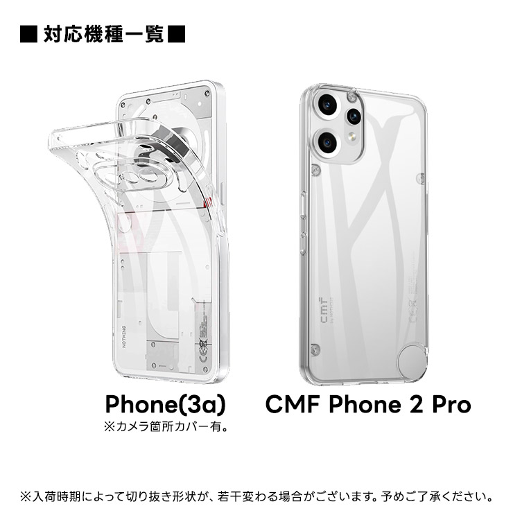 Nothing CMF Phone 2 Pro ケース ナッシング フォン3a クリア 3a