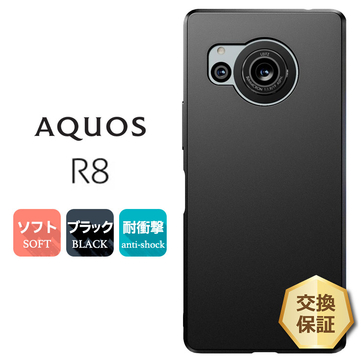 最終値下げ　AQUOS R8 pro カバー付き 楽天市場】AQUOS R8 Pro SH-51D ケース ショルダー ストラップ