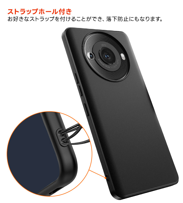 大学 割引 AQUOS R8 pro ケース カバー ソフト マット ブラック 黒 TPU スマートフォン本体