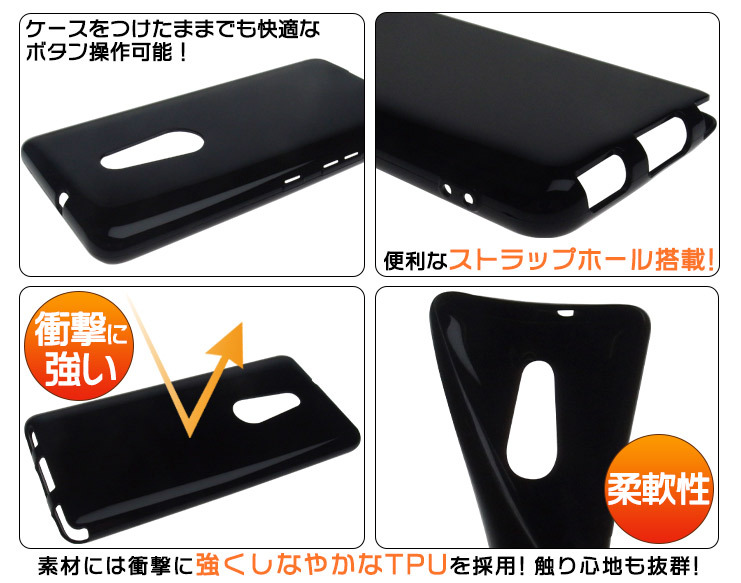 arrows Be4 F-41A ソフトケース カバー TPU ブラック ケース 透明 無地