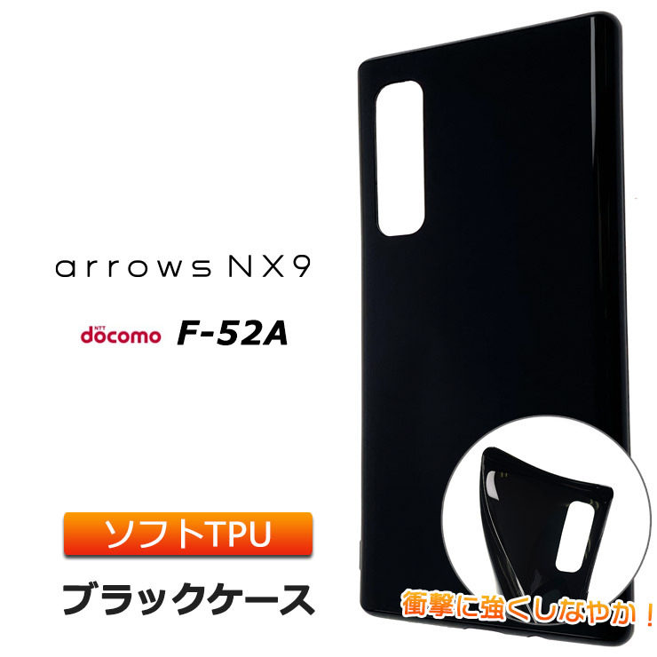 arrows NX9 F-52A ケース 手帳 スマホケース 富士通