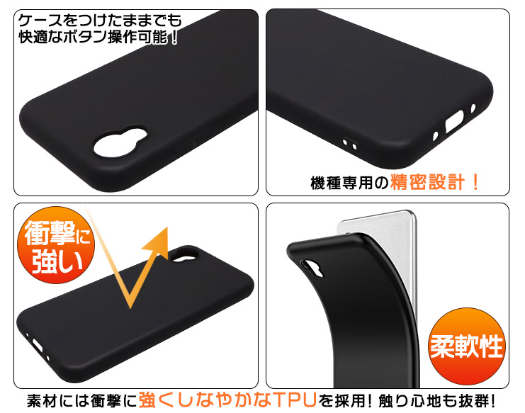 DIGNO BX2 SX2 KC-S302 ソフトケース カバー スマホ TPU ブラック