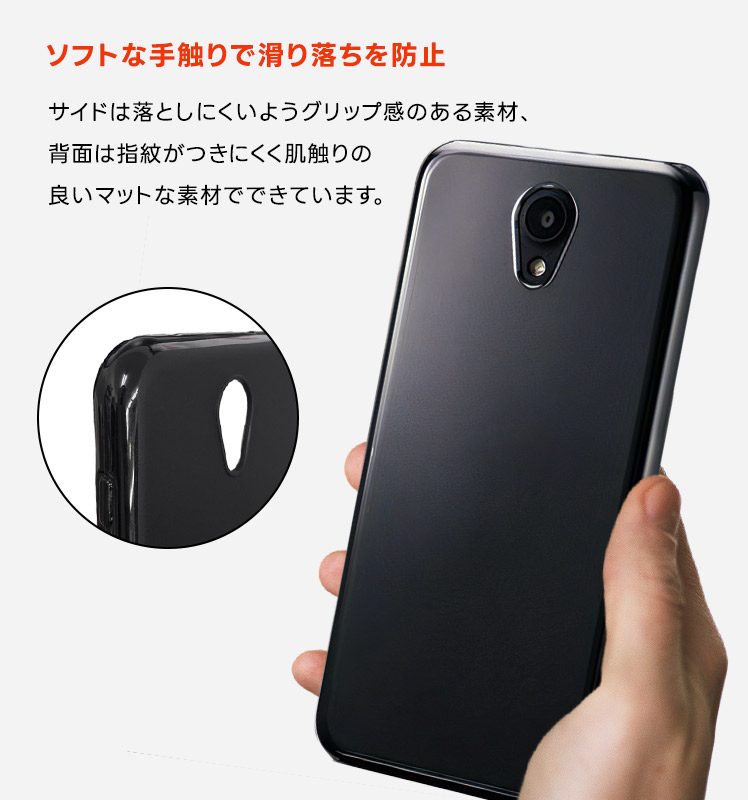 DIGNO BX ソフトケース カバー TPU ブラック ケース 透明