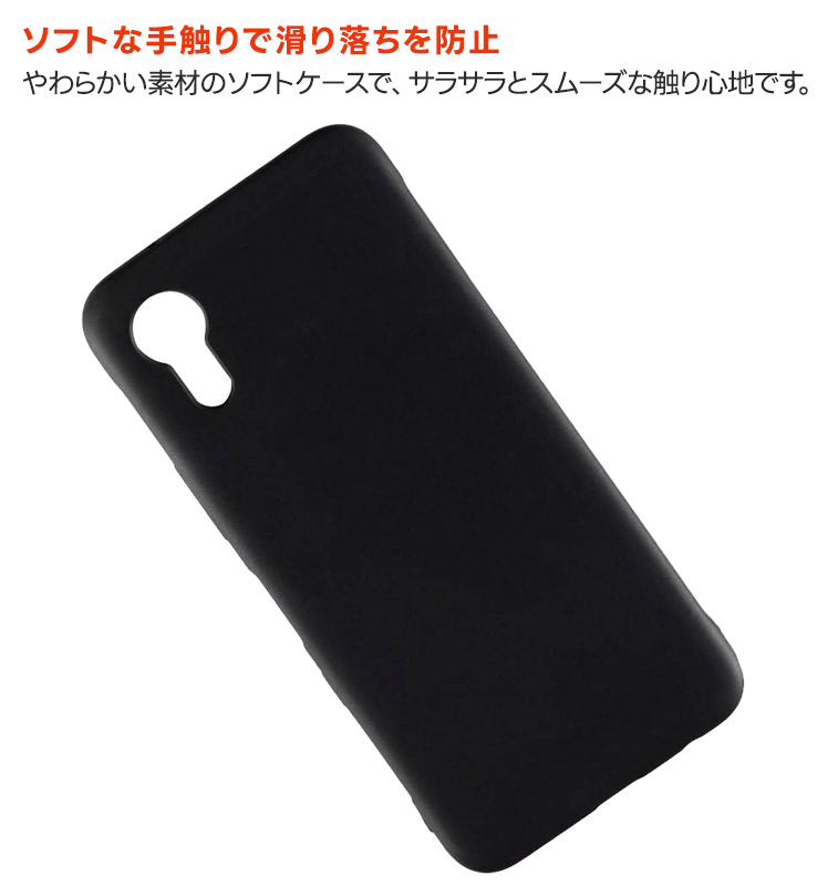DIGNO SX5 ケース カバー マット KC-S306 kyocera digno 京セラ