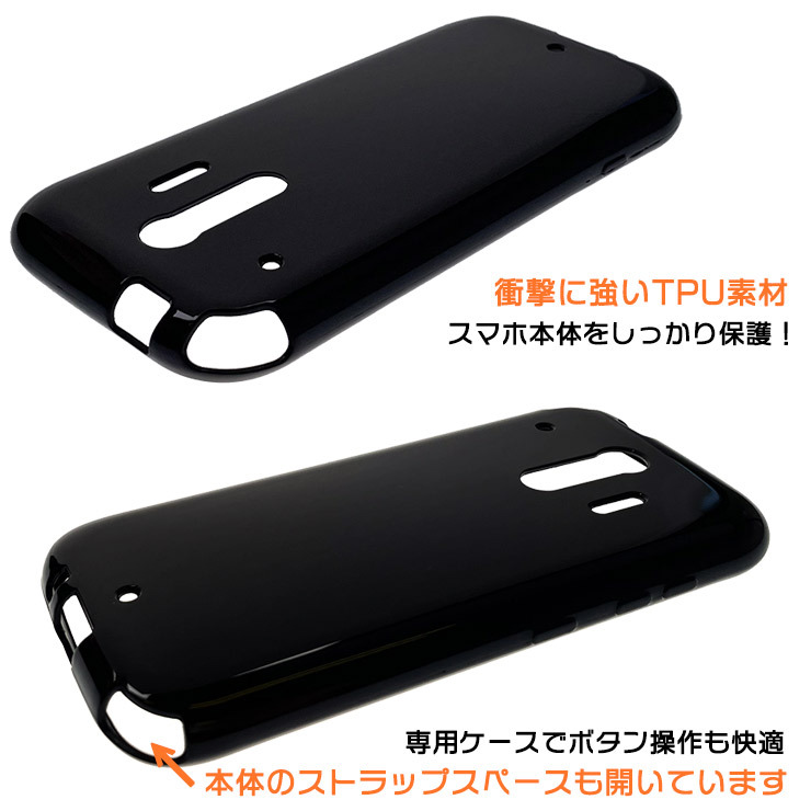 らくらくスマートフォン me F-01L / F-42A ソフトケース カバー TPU