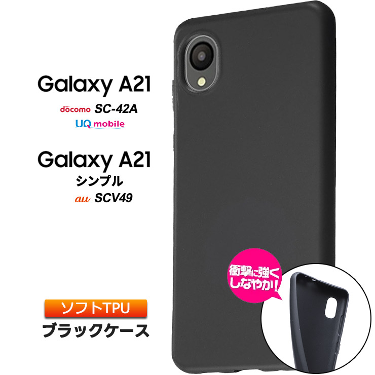 Galaxy A21 A21 シンプル SC-42A ソフトケース galaxy a21 ケース