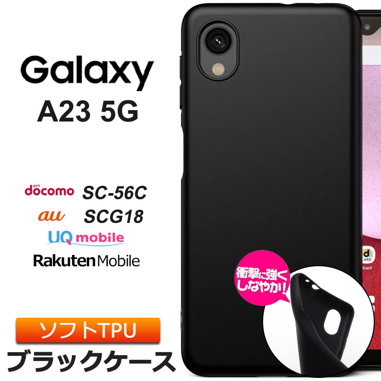 パネル ☆ Galaxy A23 5G SC-56C ケース クリ い 人気 保護カバー 通販