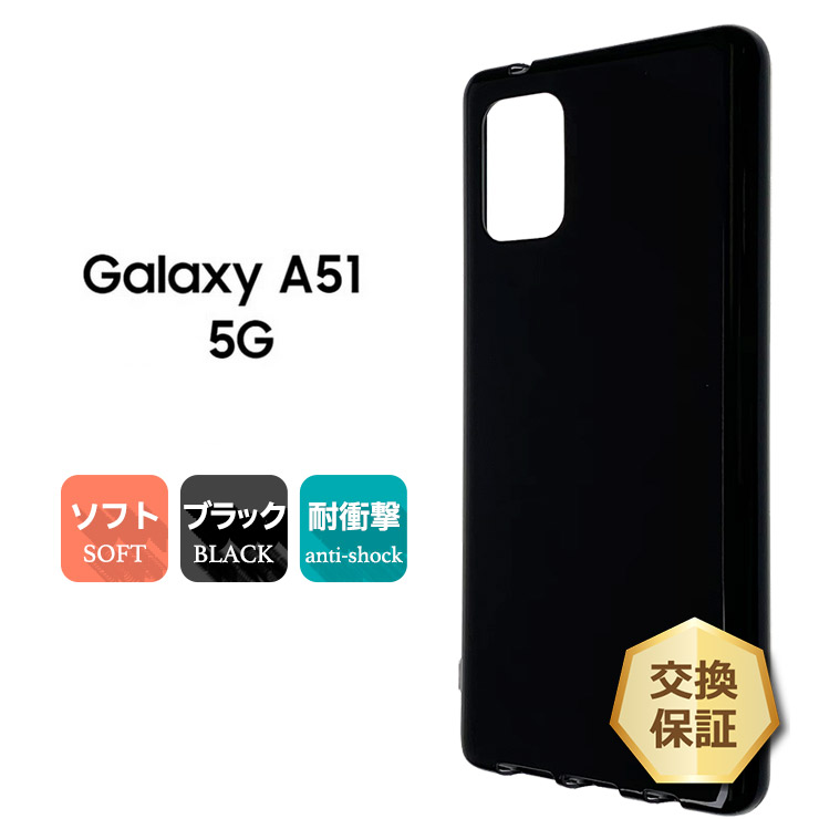Galaxy A51 5G SC-54A   ブラック Amazon | SIMフリー docomo Galaxy A51 5G SC-54A [プリズム