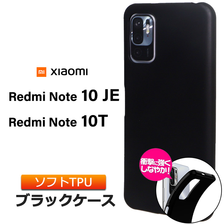 Xiaomi Redmi Note 10 JE 10T ツヤなし ソフトケース カバー TPU