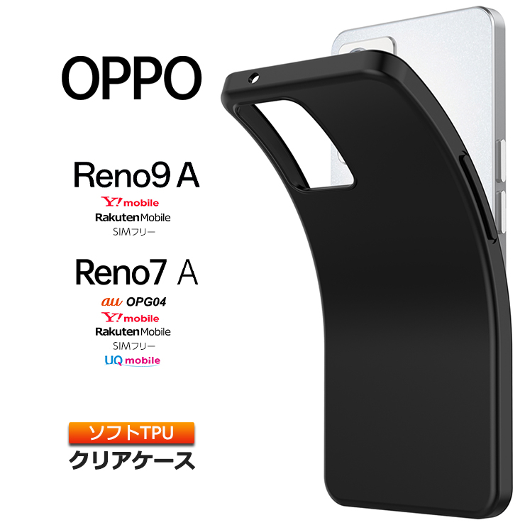 35％OFF OPPO RENO7 オッポ スマホケース 黒 TPU RENO リノ ブラック