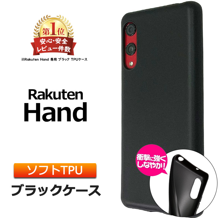 2022年のクリスマスの特別な衣装 ハンド Rakuten Hand 用 ソフト TPUケース 透明 1個