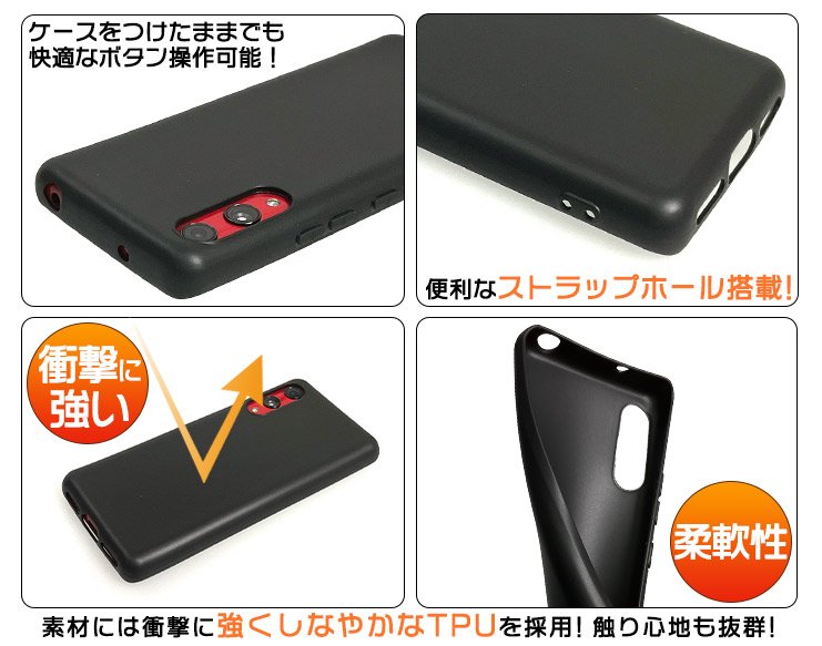 Rakuten Hand ソフトケース カバー TPU ブラック ケース ストラップホール 黒 無地 シンプル 楽天モバイル 楽天ハンド 薄型 軽量  手帳用 マット サラサラ ハンド : sc211-ra-rhand-bk : Thursday - 通販 - Yahoo!ショッピング