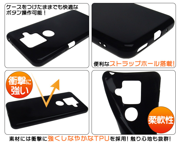 AQUOS - ★最新★AQUOS sense4 plus ブラック★ケースおまけ AQUOS sense sense4 plus ソフトケース カバー TPU ブラック