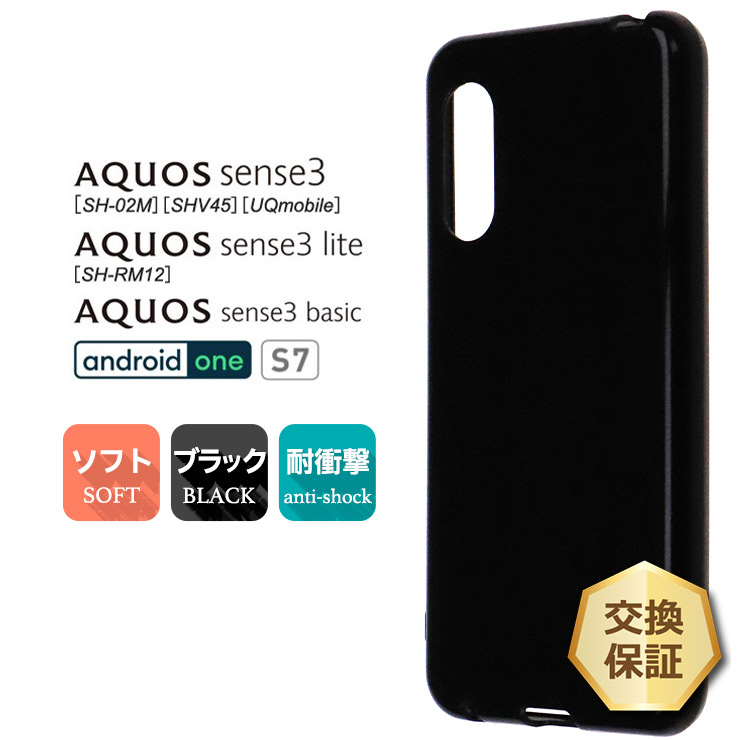 ✨未使用✨AQUOS sense3 basic ブラック Amazon | 【開封済み未使用品】SHARP AQUOS sense3 basic SHV48
