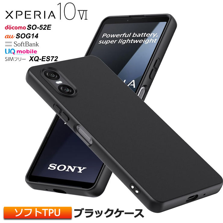 Xperia 10 VI ケース カバー ブラック 黒 ソフトケース マット TPU 無地 シンプル 衝撃吸収 スマホケース スマホカバー 耐衝撃  送料無料 エクスペリア 10vi 6 vi : sc211-xp-10m6-bk : Thursday - 通販 - Yahoo!ショッピング