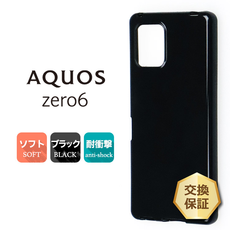 5124スマホ AQUOS zero6 SHG04 未使用 SIMフリーブラック 5124スマホ AQUOS zero6 SHG04 未使用 SIMフリーブラック