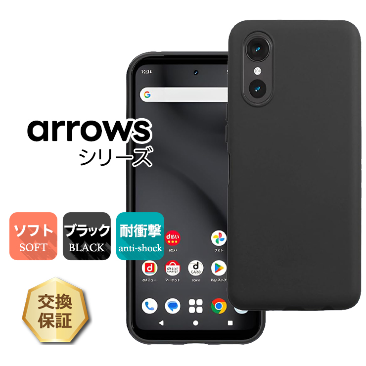 arrows We3 We2 Plus We 保護ケース NX9 ケース カバー 法人向け