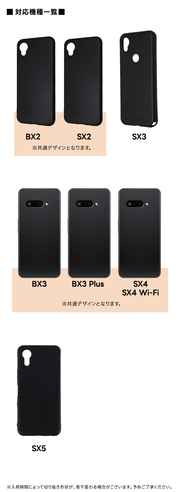DIGNO SX5 SX4 Wi-Fi BX3 Plus 保護ケース SX3 BX2 SX2 ケース カバー