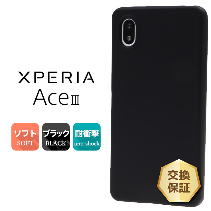 Xperia - XPERIA Ace III 黒 Xperia Ace III｜価格比較・最新情報 - 価格.com