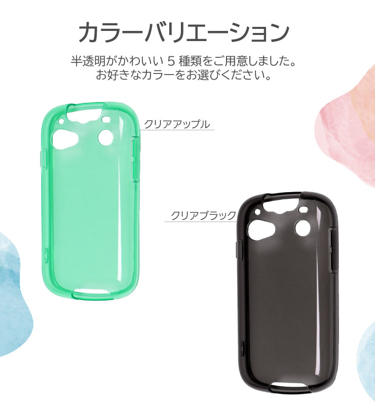 SoftBankキッズフォン２、クリアケース＆ストラップ付きケース付き シズカウィル キッズフォン2 901SI ケース キッズフォン 2