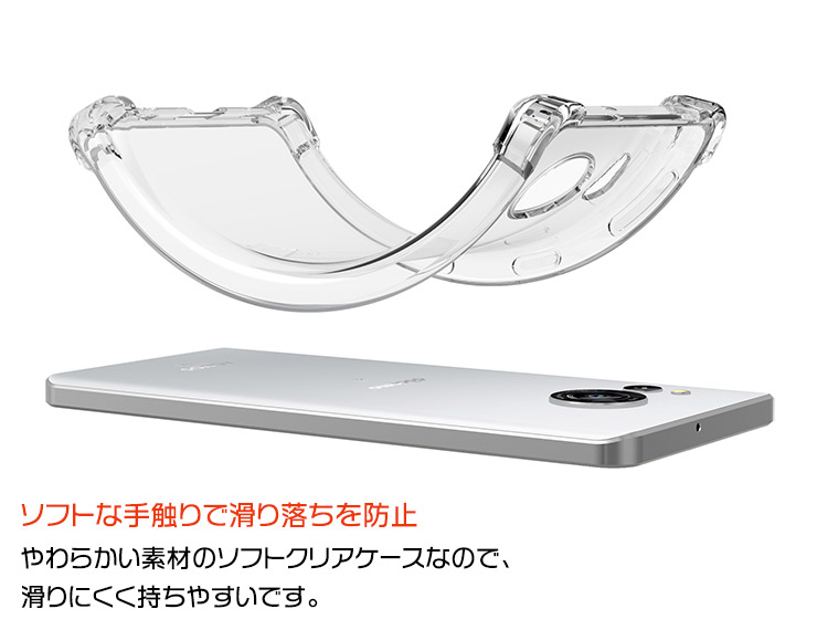 AQUOS sense7 plus TPUクリアケース