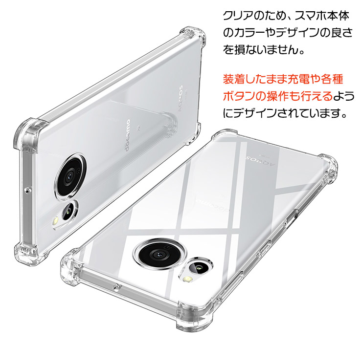 AQUOS sense7 plus TPUクリアケース