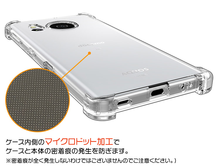 AQUOS sense7 plus TPUクリアケース