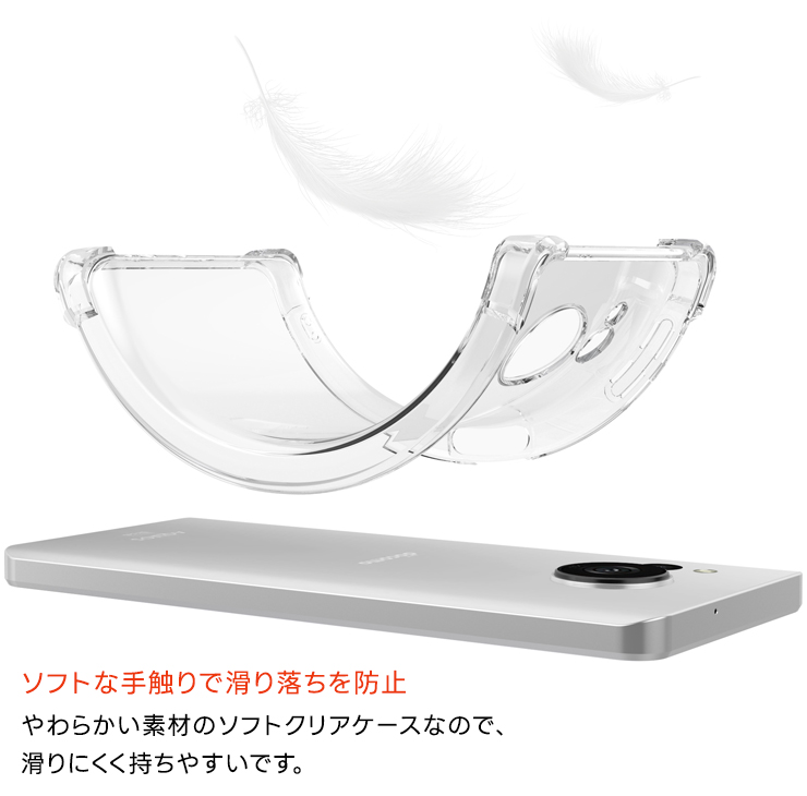 aquos sense8 ケース カバー コーナーガード ソフト クリア TPU docomo SH-54D au SHG11 楽天モバイル UQmobile SIMフリー 衝撃吸収 指紋防止 スマホ アクオス センスエイト