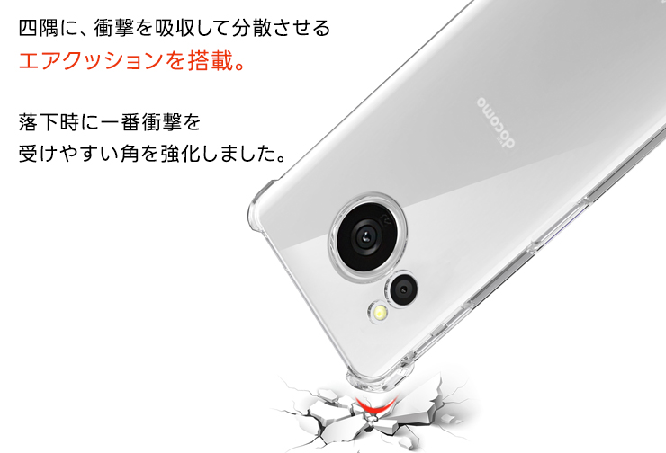 aquos sense8 ケース カバー コーナーガード ソフト クリア TPU docomo SH-54D au SHG11 楽天モバイル UQmobile SIMフリー 衝撃吸収 指紋防止 スマホ アクオス センスエイト