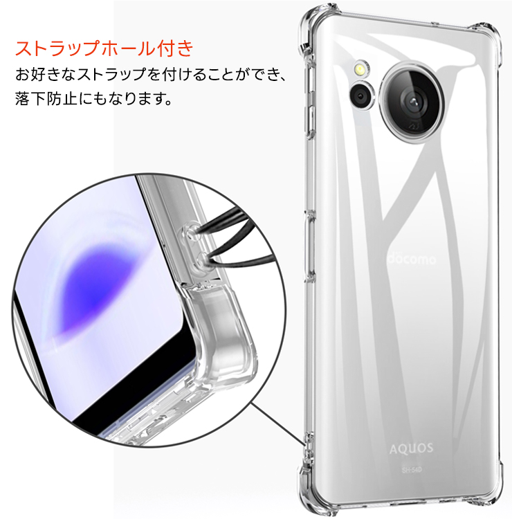 AQUOS sense sense8 ケース カバー コーナーガード クリア エア