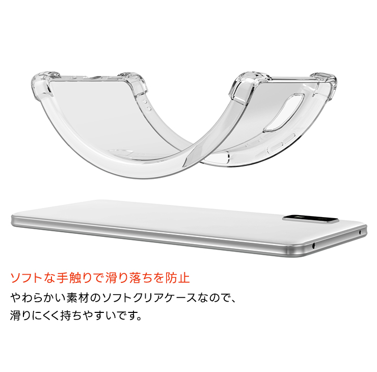 AQUOS wish3 TPUケース カバー ソフト クリア 四隅ガード カバー aquos wish3 ワイモバイル ウィッシュ3 sh-53d a302sh docomo ドコモ SoftBank ソフトバンク アクオスウィッシュ