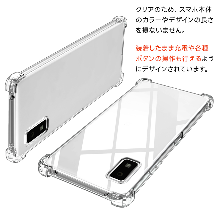 AQUOS wish3 TPUケース カバー ソフト クリア 四隅ガード カバー aquos wish3 ワイモバイル ウィッシュ3 sh-53d a302sh docomo ドコモ SoftBank ソフトバンク アクオスウィッシュ