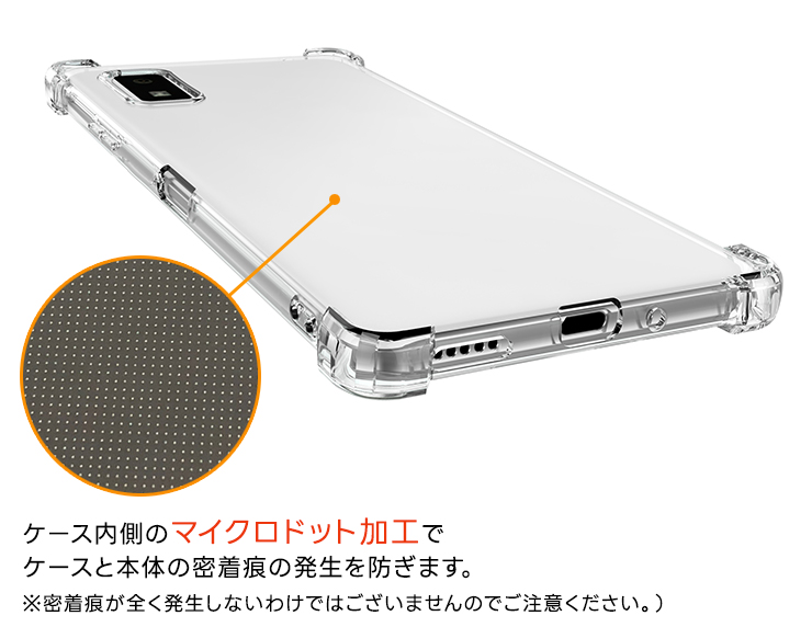 AQUOS wish3 TPUケース カバー ソフト クリア 四隅ガード カバー aquos wish3 ワイモバイル ウィッシュ3 sh-53d a302sh docomo ドコモ SoftBank ソフトバンク アクオスウィッシュ