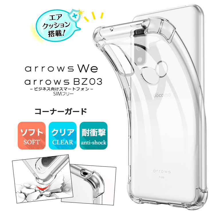 arrows We TPUクリアケース