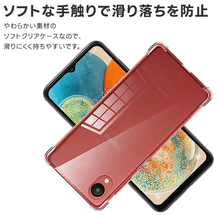 Galaxy A23 5G ケース カバー ソフト クリア コーナーガード TPU SC
