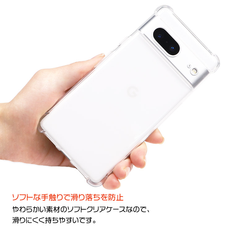 Google Pixel 7 TPUクリアケース