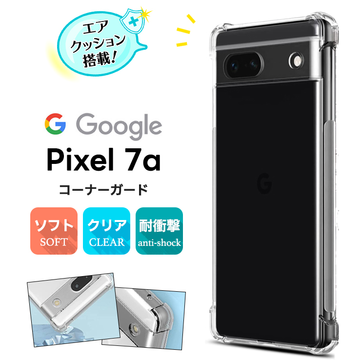 Google Pixel 7a snow 箱・ケース付き Google Pixel 7 グーグル ピクセル セブン スマホ ケース/カバー