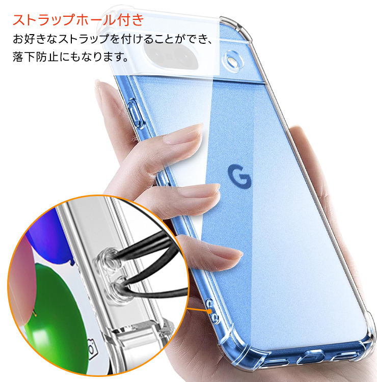 Google Pixel 8a ケース カバークリア スマホケース スマホカバー ソフトケース シンプル コーナーガード ソフト エアクッション TPU カバー