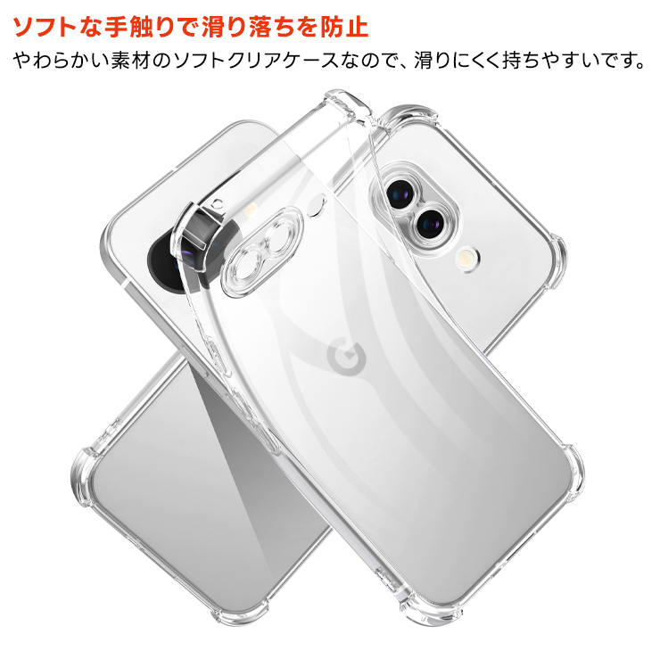 Google Pixel 9a ケース カバー 耐衝撃 TPU クリア スマホケース