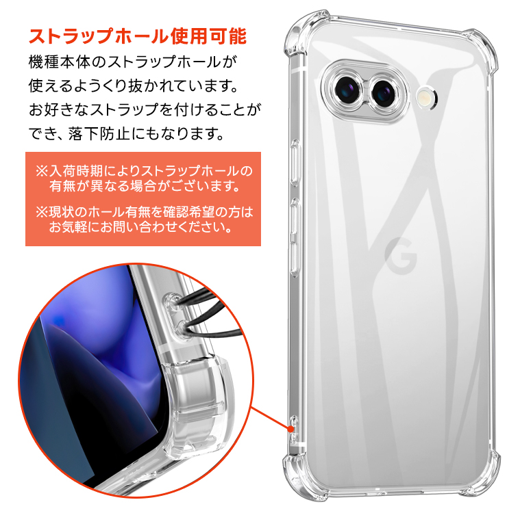 Google Pixel 9a ケース カバー 耐衝撃 TPU クリア スマホケース