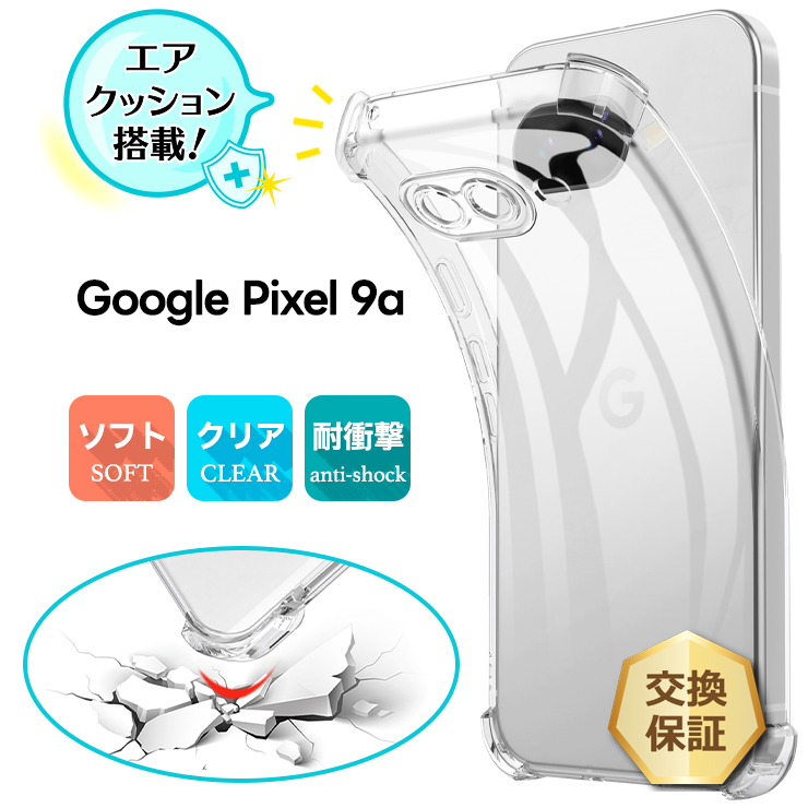 TPUケース付【新品】google pixel9a SIMフリー 楽天市場】新品未開封/国内版SIMフリー Google Pixel9a 128GB