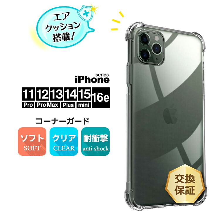 iPhone用クリアケース まとめ売り　77ケ　透明リング付き　全機種対応 iPhone 16e ケース クリア ソフトケース 耐衝撃 TPU クリアケース