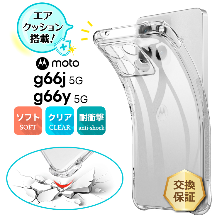 Motorola moto g66j 5G ケース カバー  Motorola moto g66y 5G ケース クリア スマホケース カバー モトローラ モト 透明 耐衝撃 TPU ソフトケース ストラップ ホール 軽量 シンプル 傷防止 落下防止 可愛い オシャレ 仕事 社用