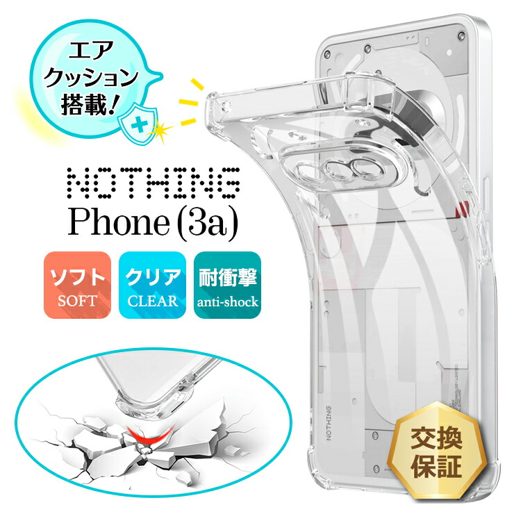 Nothing ナッシング フォン3a ケース クリア Nothing Phone 3a ケース